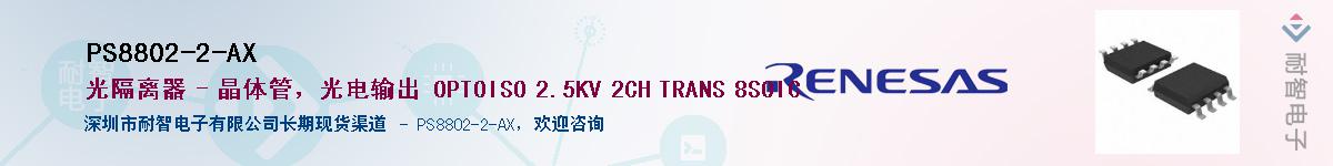 PS8802-2-AXӦ-ǵ