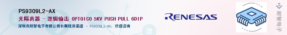 PS9309L2-AXӦ-ǵ