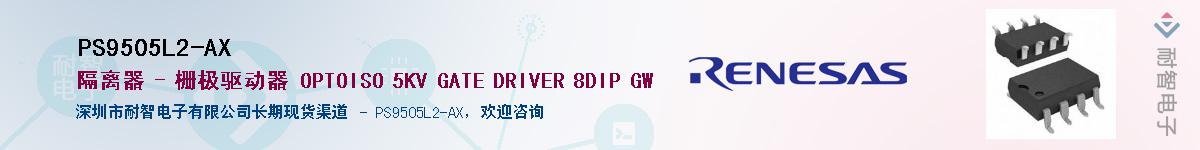 PS9505L2-AXӦ-ǵ