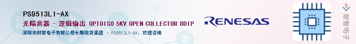 PS9513L1-AXӦ-ǵ