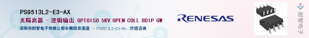 PS9513L2-E3-AXӦ-ǵ