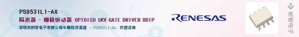 PS9531L1-AXӦ-ǵ