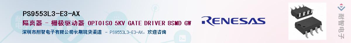 PS9553L3-E3-AXӦ-ǵ