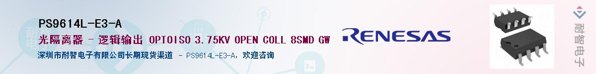 PS9614L-E3-AӦ-ǵ