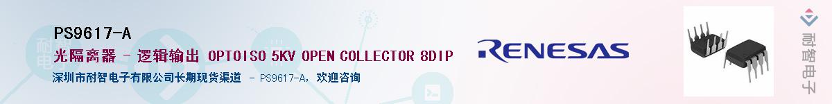 PS9617-AӦ-ǵ
