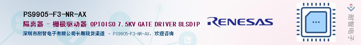 PS9905-F3-NR-AXӦ-ǵ