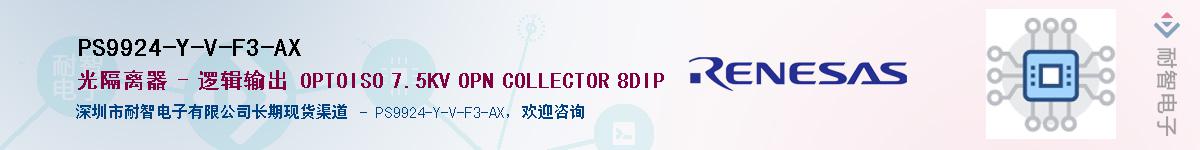 PS9924-Y-V-F3-AXӦ-ǵ