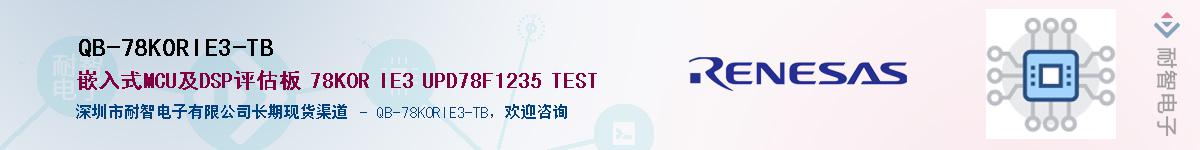 QB-78K0RIE3-TBӦ-ǵ