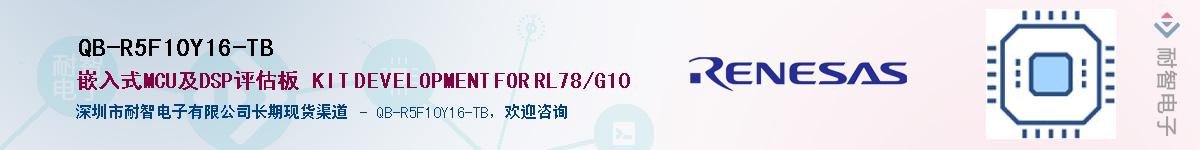 QB-R5F10Y16-TBӦ-ǵ