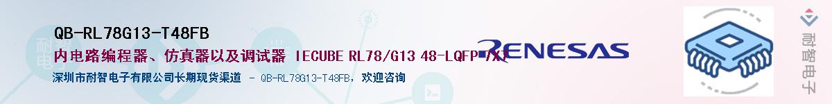 QB-RL78G13-T48FBӦ-ǵ