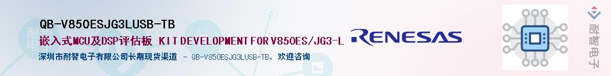 QB-V850ESJG3LUSB-TBӦ-ǵ