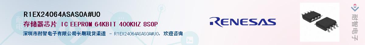 R1EX24064ASAS0A#U0Ӧ-ǵ
