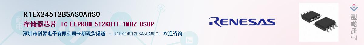 R1EX24512BSAS0A#S0Ӧ-ǵ