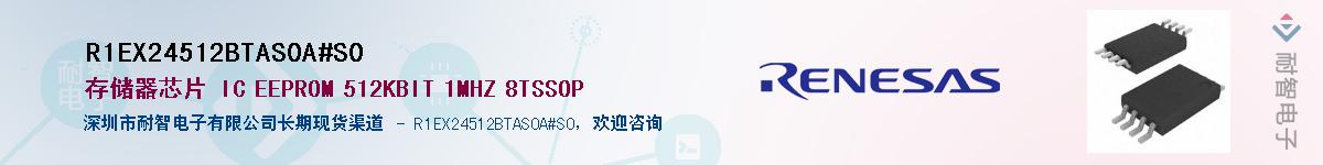 R1EX24512BTAS0A#S0Ӧ-ǵ