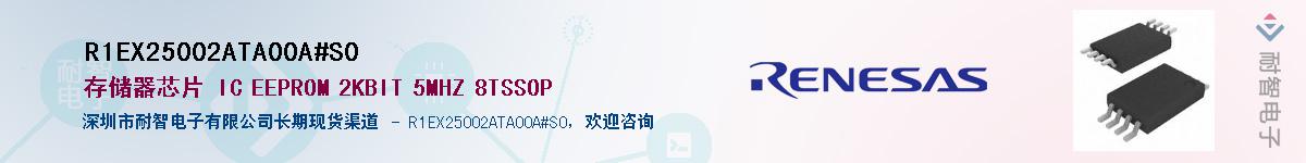 R1EX25002ATA00A#S0Ӧ-ǵ