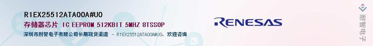 R1EX25512ATA00A#U0Ӧ-ǵ