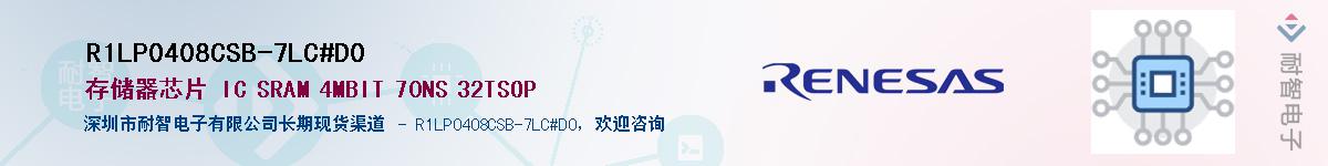R1LP0408CSB-7LC#D0Ӧ-ǵ