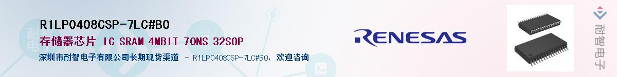 R1LP0408CSP-7LC#B0Ӧ-ǵ