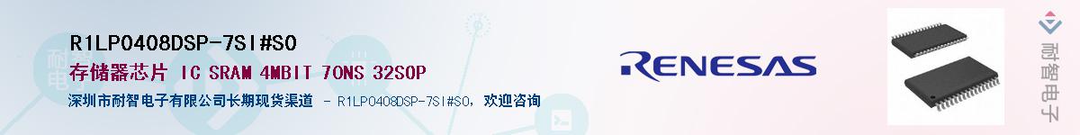 R1LP0408DSP-7SI#S0Ӧ-ǵ