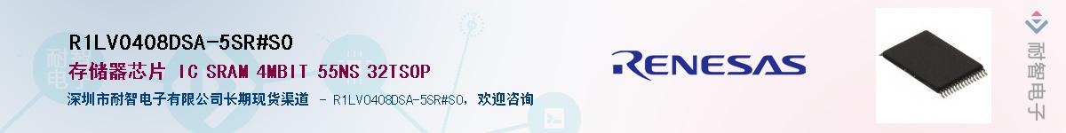 R1LV0408DSA-5SR#S0Ӧ-ǵ