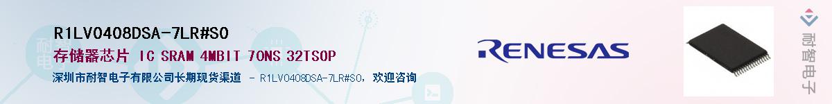 R1LV0408DSA-7LR#S0Ӧ-ǵ