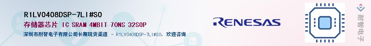 R1LV0408DSP-7LI#S0Ӧ-ǵ
