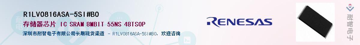 R1LV0816ASA-5SI#B0Ӧ-ǵ