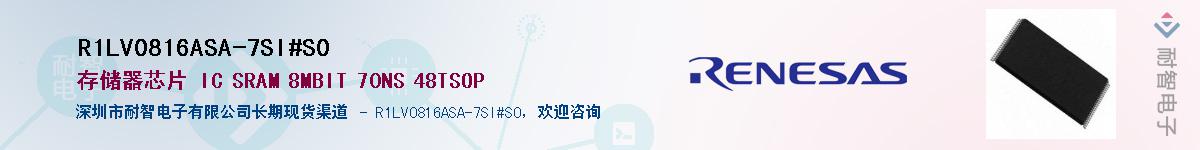 R1LV0816ASA-7SI#S0Ӧ-ǵ