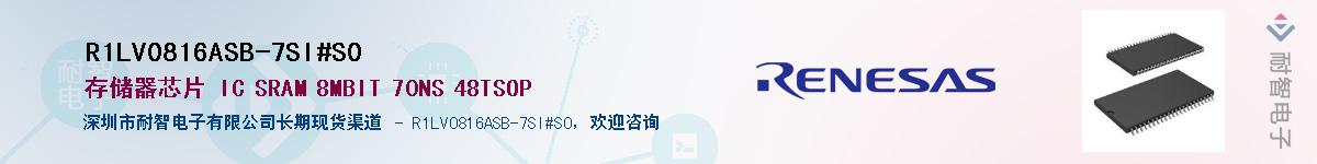 R1LV0816ASB-7SI#S0Ӧ-ǵ