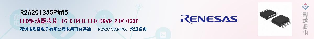 R2A20135SP#W5Ӧ-ǵ