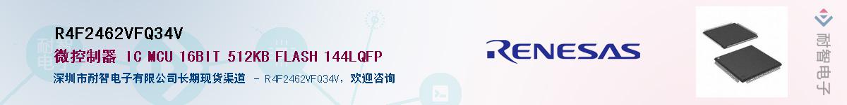 R4F2462VFQ34V��Ӧ��-���ǵ���