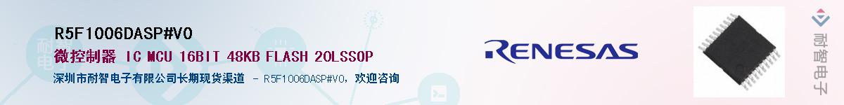 R5F1006DASP#V0Ӧ-ǵ