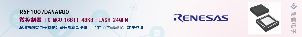 R5F1007DANA#U0Ӧ-ǵ