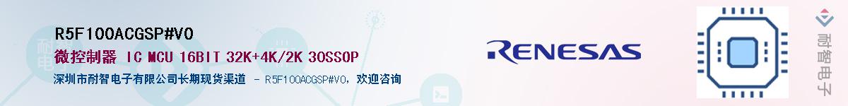 R5F100ACGSP#V0Ӧ-ǵ