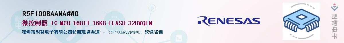 R5F100BAANA#W0Ӧ-ǵ