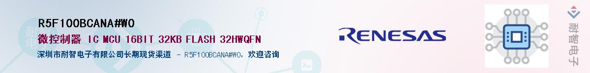 R5F100BCANA#W0Ӧ-ǵ