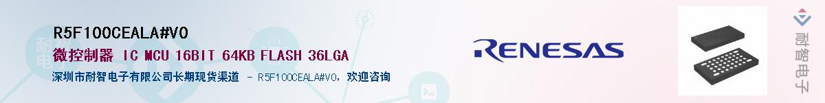 R5F100CEALA#V0��Ӧ��-���ǵ���