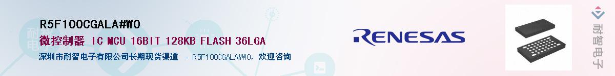 R5F100CGALA#W0Ӧ-ǵ