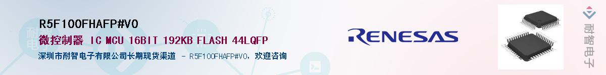 R5F100FHAFP#V0Ӧ-ǵ