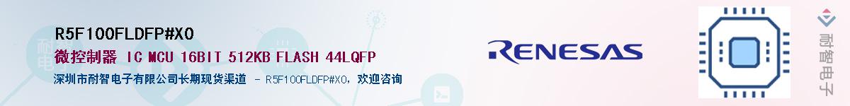 R5F100FLDFP#X0��Ӧ��-���ǵ���