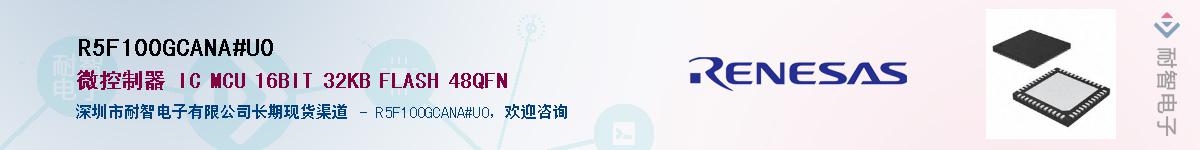 R5F100GCANA#U0Ӧ-ǵ
