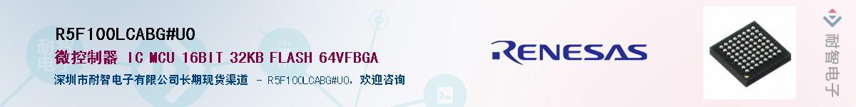 R5F100LCABG#U0Ӧ-ǵ