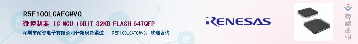 R5F100LCAFC#V0Ӧ-ǵ