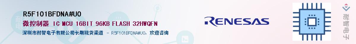 R5F101BFDNA#U0Ӧ-ǵ