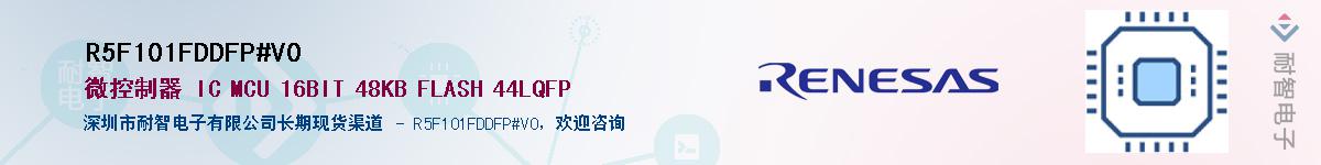R5F101FDDFP#V0Ӧ-ǵ