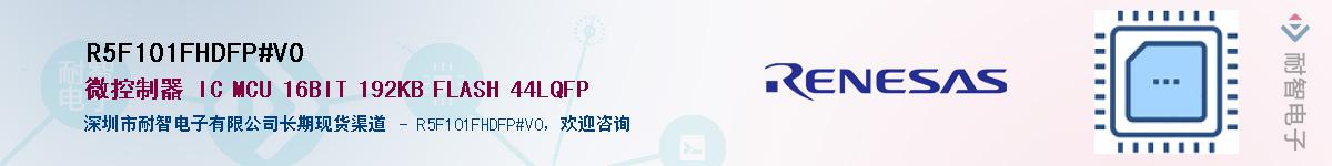 R5F101FHDFP#V0Ӧ-ǵ