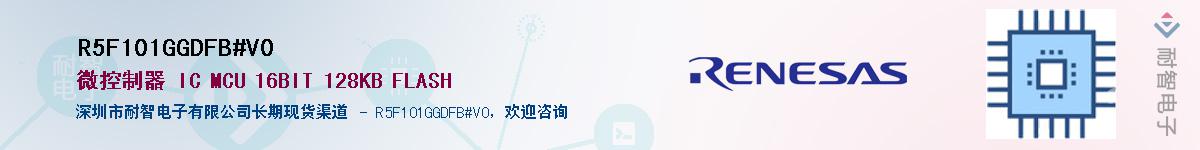 R5F101GGDFB#V0Ӧ-ǵ