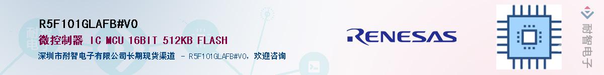 R5F101GLAFB#V0Ӧ-ǵ