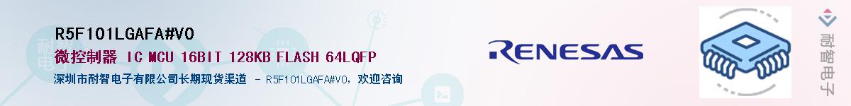R5F101LGAFA#V0Ӧ-ǵ