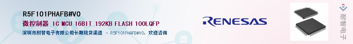 R5F101PHAFB#V0Ӧ-ǵ